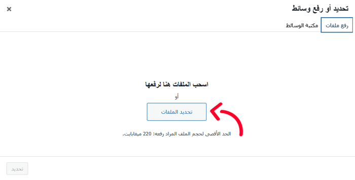 كيفية إضافة الصور بشكل صحيح في ووردبريس (خطوة بخطوة) 2 إضافة الصور بكميات كبيرة باستخدام مكتبة الوسائط ووردبريس