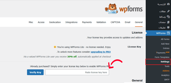 أين يقوم ووردبريس بتخزين الصور على موقعك؟ 10 مفتاح ترخيص WPForms