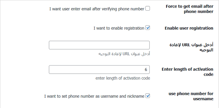 كيفية إضافة تسجيل الدخول برقم الهاتف عبر OTP في ووردبريس 2 اختر طول كود التفعيل