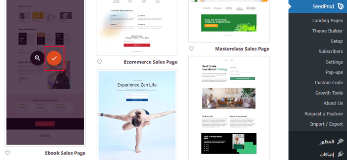 كيفية تغيير لون النص في ووردبريس (لجميع القوالب) 28 choosing seedprod template