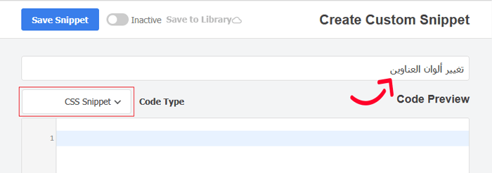 كيفية تغيير لون النص في ووردبريس (لجميع القوالب) 21 إضافة CSS مخصص إلى ووردبريس