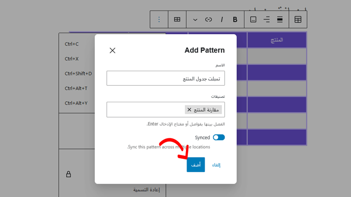 كيفية إضافة تمبلتات المحتوى إلى محرر منشورات ووردبريس 4 أضف اسم وفئة لنمطك