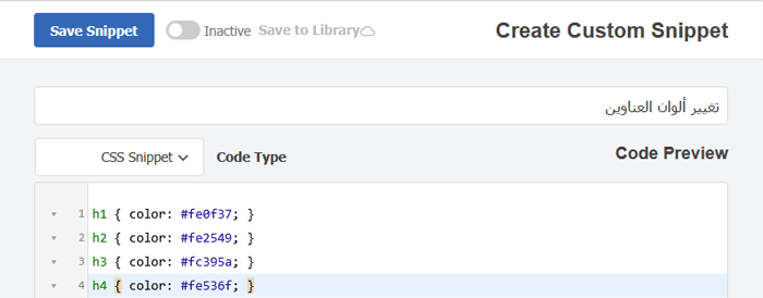 كيفية تغيير لون النص في ووردبريس (لجميع القوالب) 22 لون نص css