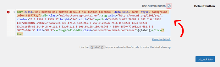 كيفية إضافة تسجيل الدخول الاجتماعي إلى ووردبريس (الطريقة السهلة) 28 إنشاء زر تسجيل دخول مخصص باستخدام الكود