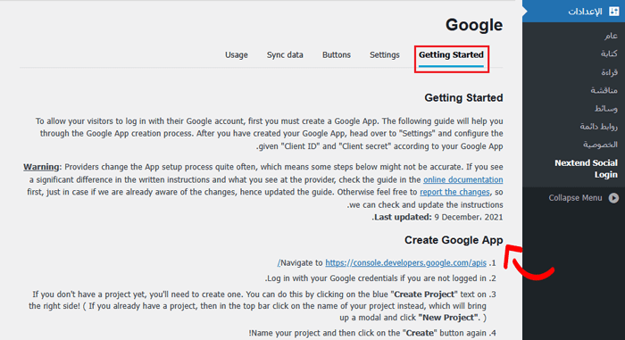 كيفية إضافة تسجيل الدخول بنقرة واحدة باستخدام جوجل في ووردبريس 2 علامة التبويب 'البدء' Nextend Social Login