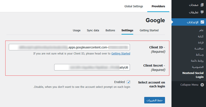 كيفية إضافة تسجيل الدخول بنقرة واحدة باستخدام جوجل في ووردبريس 14 الصق معرف عميل جوجل وسر العميل في إعدادات الاضافة