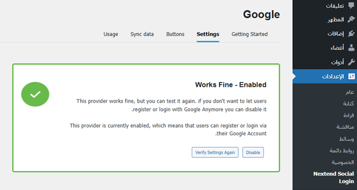 كيفية إضافة تسجيل الدخول بنقرة واحدة باستخدام جوجل في ووردبريس 17 انقر على زر ‘Enable’