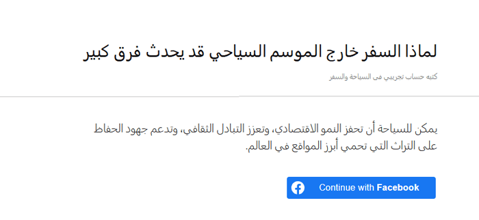 كيفية إضافة تسجيل الدخول الاجتماعي إلى ووردبريس (الطريقة السهلة) 30 معاينة زر تسجيل الدخول الاجتماعي على فيسبوك
