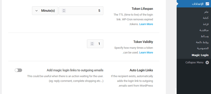 كيفية إضافة تسجيل الدخول بدون كلمة مرور إلى ووردبريس باستخدام الروابط السحرية 4 يؤدي إعداد 'Force Magic Login' إلى إزالة كلمة المرور من شاشة تسجيل الدخول