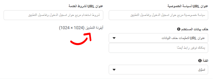 كيفية إضافة تسجيل الدخول الاجتماعي إلى ووردبريس (الطريقة السهلة) 19 إضافة أيقونة التطبيق إلى الفيسبوك