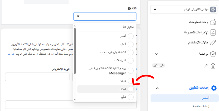 كيفية إضافة تسجيل الدخول الاجتماعي إلى ووردبريس (الطريقة السهلة) 18 اختيار فئة تسجيل الدخول الاجتماعية لفيسبوك