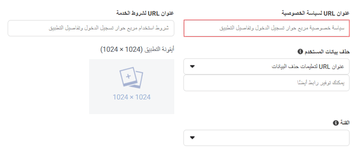 كيفية إضافة تسجيل الدخول الاجتماعي إلى ووردبريس (الطريقة السهلة) 16 إنشاء سياسة الخصوصية لتسجيل الدخول الاجتماعي الخاص بك