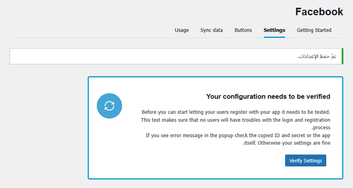 كيفية إضافة تسجيل الدخول الاجتماعي إلى ووردبريس (الطريقة السهلة) 24 التحقق من تسجيل الدخول الاجتماعي الخاص بك في ووردبريس