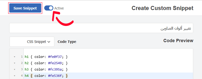 كيفية تغيير لون النص في ووردبريس (لجميع القوالب) 24 كيفية تغيير لون النص باستخدام WPCode