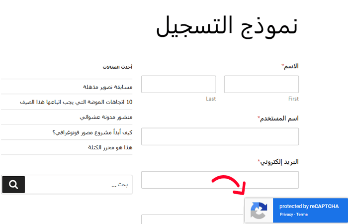 كيفية إضافة CAPTCHA في نموذج تسجيل الدخول والتسجيل في ووردبريس 34 نموذج التسجيل مع recaptcha