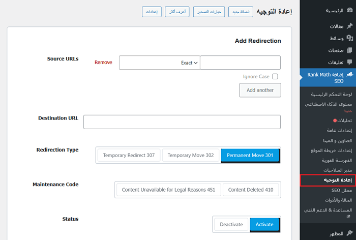 كيفية إزالة التاريخ من عناوين URL الخاصة بـ ووردبريس 4 علامة تبويب إعادة توجيه Rank Math SEO