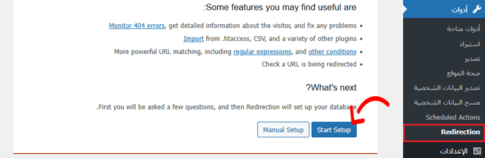 كيفية إزالة التاريخ من عناوين URL الخاصة بـ ووردبريس 8 بدء إعداد Redirections
