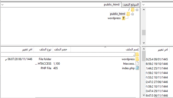 كيفية التخلص من /wordpress/ من عنوان URL لموقع ووردبريس الخاص بك 3 دليل الجذر مع مجلد WordPress منفصل بداخله