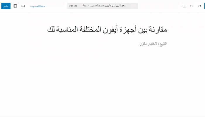 كيفية إضافة تمبلتات المحتوى إلى محرر منشورات ووردبريس 7 اختصار لإضافة تمبلت المحتوى