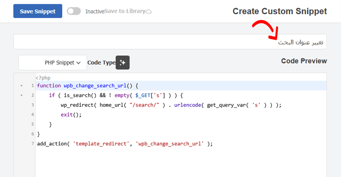 كيفية تغيير Slug لعنوان URL الافتراضي للبحث في ووردبريس 4 إضافة عنوان إلى مقتطف كود ووردبريس