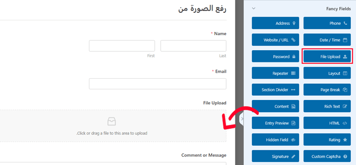 كيفية إضافة الصور بشكل صحيح في ووردبريس (خطوة بخطوة) 25 إضافة حقل رفع الملف