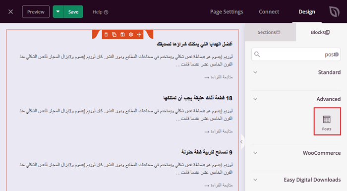كيفية إنشاء أرشيفات مضغوطة في ووردبريس 23 إضافة كتلة المنشورات في SeedProd