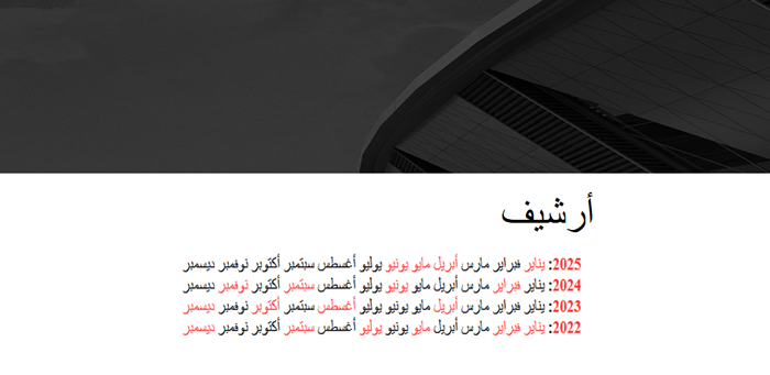 كيفية إنشاء أرشيفات مضغوطة في ووردبريس 8 معاينة الأرشيف