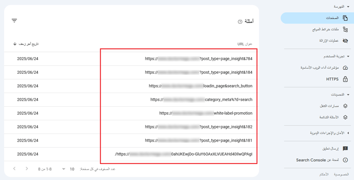 كيفية العثور على الروابط المعطلة وإصلاحها في ووردبريس (خطوة بخطوة) 22 قائمة الصفحات غير الموجودة في جوجل سيرش كونسول