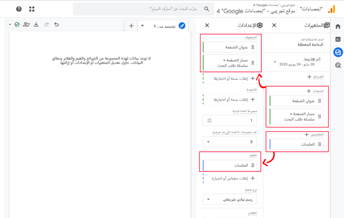 كيفية العثور على الروابط المعطلة وإصلاحها في ووردبريس (خطوة بخطوة) 16 brokenlinksmidragvariablestoreport