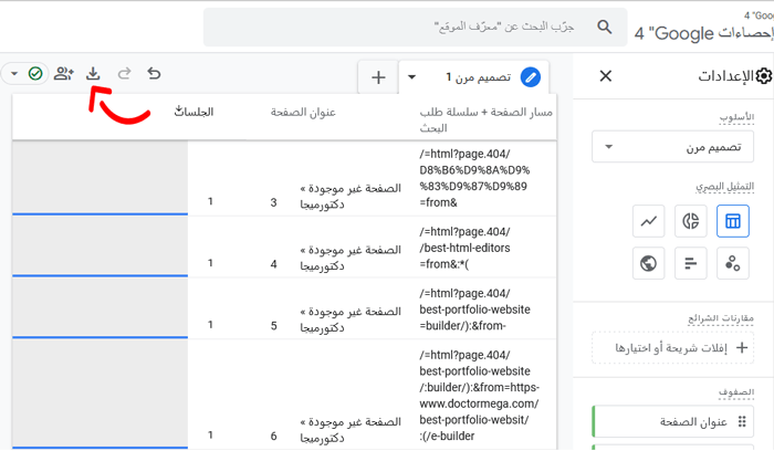 كيفية العثور على الروابط المعطلة وإصلاحها في ووردبريس (خطوة بخطوة) 19 صفحات الخطأ 404 في جوجل أناليتكس 4