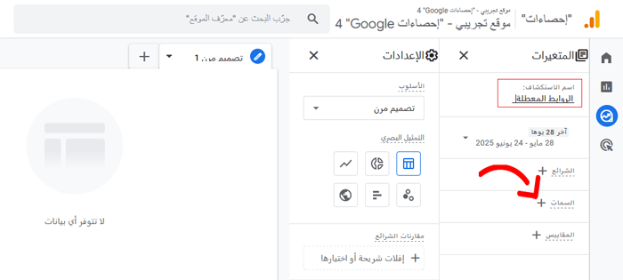 كيفية العثور على الروابط المعطلة وإصلاحها في ووردبريس (خطوة بخطوة) 13 إنشاء تقرير استكشاف جديد في جوجل أناليتكس