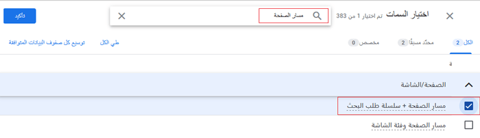 كيفية العثور على الروابط المعطلة وإصلاحها في ووردبريس (خطوة بخطوة) 14 استيراد الأبعاد إلى تقريرك