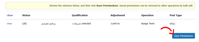كيفية تقييد المؤلفين في فئة محددة في ووردبريس 8 انقر فوق زر حفظ الأذونات
