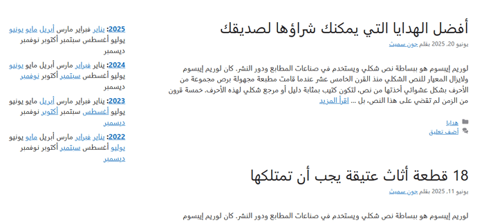 كيفية إنشاء أرشيفات مضغوطة في ووردبريس 14 معاينة الأرشيف المضغوط في الشريط الجانبي