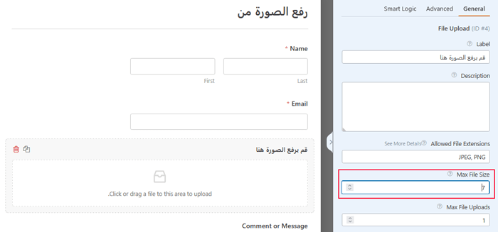 كيفية إضافة الصور بشكل صحيح في ووردبريس (خطوة بخطوة) 26 تكوين إعدادات الحقل