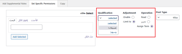 كيفية تقييد المؤلفين في فئة محددة في ووردبريس 6 تكوين الإعدادات