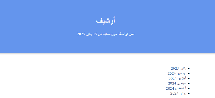 كيفية إنشاء أرشيفات مضغوطة في ووردبريس 1 كتلة الأرشيف الافتراضية في ووردبريس
