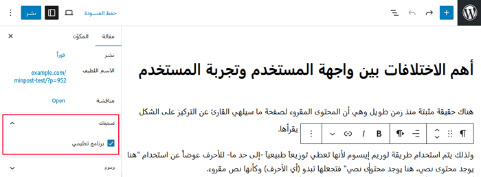 كيفية تقييد المؤلفين في فئة محددة في ووردبريس 9 الفئة المقيدة في محرر المحتوى
