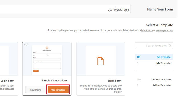 كيفية إضافة الصور بشكل صحيح في ووردبريس (خطوة بخطوة) 24 حدد تمبلت نموذج الاتصال