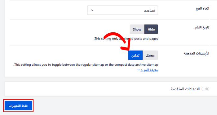 كيفية إنشاء أرشيفات مضغوطة في ووردبريس 18 قم بتبديل مفتاح الأرشيفات المدمجة إلى تمكين