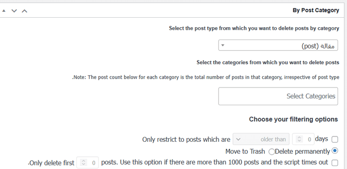 كيفية حذف مقالات ووردبريس بشكل جماعي (حلان سهلان) 8 فرز وتحديد المقالات حسب الفئة
