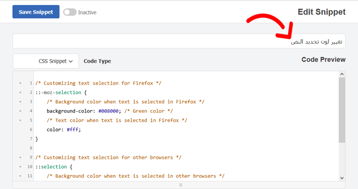كيفية تغيير لون اختيار النص الافتراضي في ووردبريس 6 تغيير لون اختيار النص في الووردبريس باستخدام الكود
