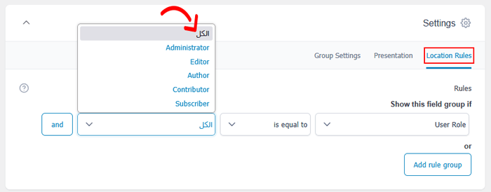 كيفية إنشاء نموذج تسجيل مستخدم مخصص في ووردبريس 11 تكوين location rules