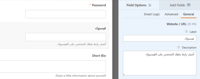 كيفية إنشاء نموذج تسجيل مستخدم مخصص في ووردبريس 16 تعديل تسمية حقل موقع الويب