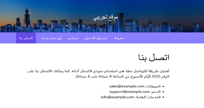 كيفية حماية البريد الإلكتروني من الاسبام باستخدام Email Encoder ووردبريس 2 عناوين البريد الإلكتروني التي تظهر للمستخدمين البشريين في المتصفح