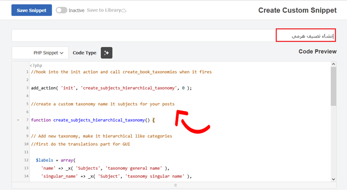 كيفية إنشاء تصنيفات مخصصة في ووردبريس 7 أدخل اسم المقتطف ثم الصق الكود لإنشاء تصنيف هرمي