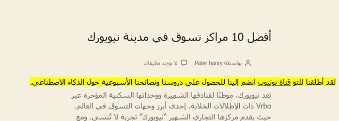 أساسيات Inspect Element: تخصيص ووردبريس للمستخدمين الذين يقومون بذلك بأنفسهم 19 معاينة مقتطف HTML
