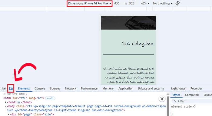 أساسيات Inspect Element: تخصيص ووردبريس للمستخدمين الذين يقومون بذلك بأنفسهم 9 استخدام inspect tool في الوضع المحمول