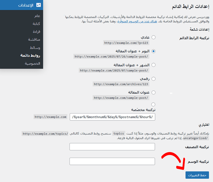 كيفية إصلاح خطأ 403 Forbidden في ووردبريس 4 إعادة إنشاء ملف htaccess. في ووردبريس