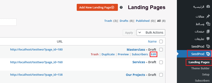 كيفية انشاء صفحة مخصصة في ووردبريس (خطوة بخطوة) 27 تعديل صفحة مخصصة في ووردبريس